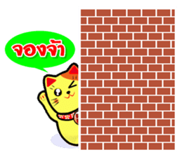 Lucky Cat for online seller. sticker #6446052