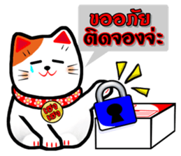 Lucky Cat for online seller. sticker #6446053