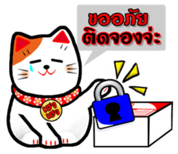 Lucky Cat for online seller. sticker #6446053