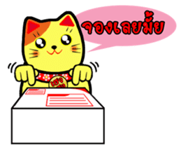 Lucky Cat for online seller. sticker #6446055