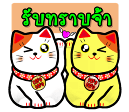 Lucky Cat for online seller. sticker #6446056