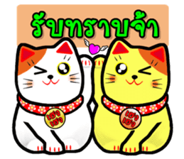 Lucky Cat for online seller. sticker #6446056