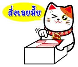 Lucky Cat for online seller. sticker #6446057