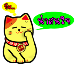 Lucky Cat for online seller. sticker #6446059