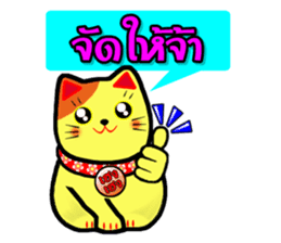 Lucky Cat for online seller. sticker #6446060