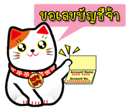 Lucky Cat for online seller. sticker #6446061