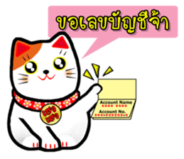 Lucky Cat for online seller. sticker #6446061