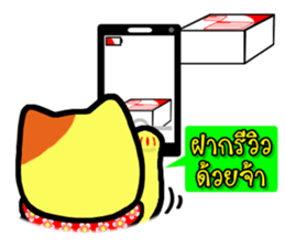 Lucky Cat for online seller. sticker #6446062