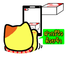 Lucky Cat for online seller. sticker #6446062