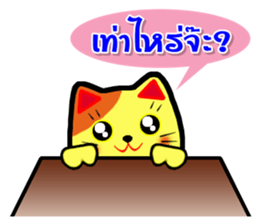 Lucky Cat for online seller. sticker #6446063