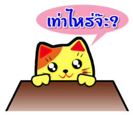 Lucky Cat for online seller. sticker #6446063