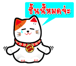 Lucky Cat for online seller. sticker #6446064