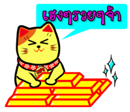 Lucky Cat for online seller. sticker #6446067