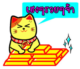 Lucky Cat for online seller. sticker #6446067