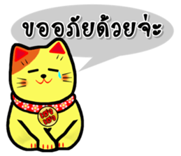 Lucky Cat for online seller. sticker #6446068