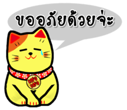Lucky Cat for online seller. sticker #6446068