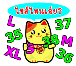 Lucky Cat for online seller. sticker #6446069