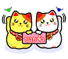 Lucky Cat for online seller. sticker #6446070