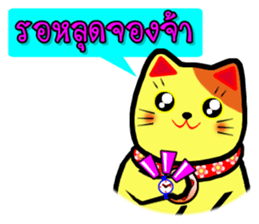 Lucky Cat for online seller. sticker #6446071