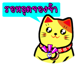 Lucky Cat for online seller. sticker #6446071