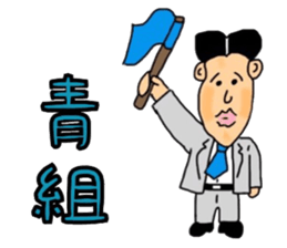 Mr.Yowakina of aviation enthusiasts sticker #6446270