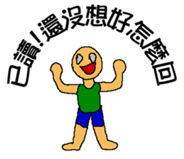 Strange read man sticker #6446436