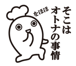 Cook 5 (adult) sticker #6446513