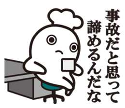 Cook 5 (adult) sticker #6446522