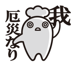 Cook 5 (adult) sticker #6446523