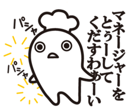 Cook 5 (adult) sticker #6446534