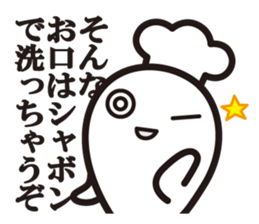 Cook 5 (adult) sticker #6446547