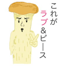 Eringi Mushroom. sticker #6447641