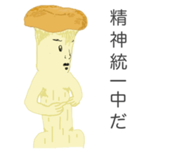 Eringi Mushroom. sticker #6447647