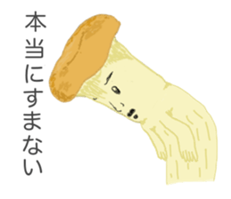 Eringi Mushroom. sticker #6447654