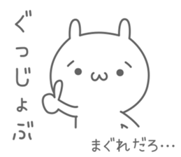 hineusa sticker #6448994