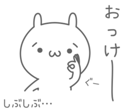 hineusa sticker #6449000