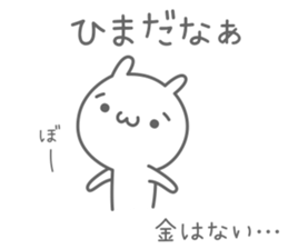 hineusa sticker #6449001