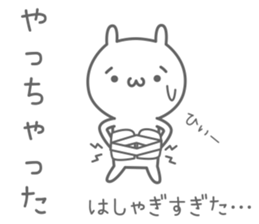 hineusa sticker #6449010