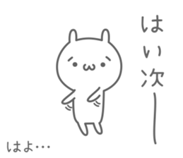 hineusa sticker #6449015