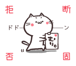 NUKOTA&TORAKICHI1 sticker #6449098