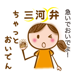 MIKAWA valve of sweet japanese girl