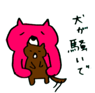 Animal's reason sticker #6449907