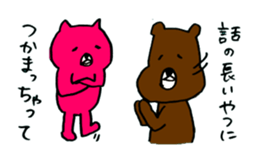 Animal's reason sticker #6449908