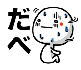 Reply in Tohoku dialect 2 sticker #6450164