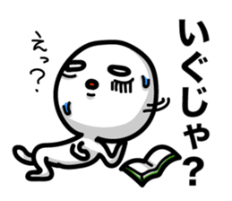 Reply in Tohoku dialect 2 sticker #6450185