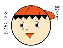 TAKERU sticker #6450232