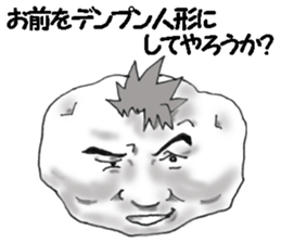 Kochan of the potato face sticker #6450817