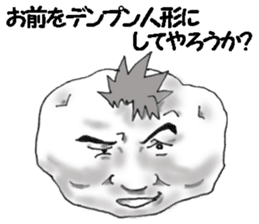 Kochan of the potato face sticker #6450817