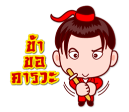 5 Jomyuth (Wu Xia) Of Wu Lin (BooLim) sticker #6450912