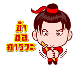 5 Jomyuth (Wu Xia) Of Wu Lin (BooLim) sticker #6450912